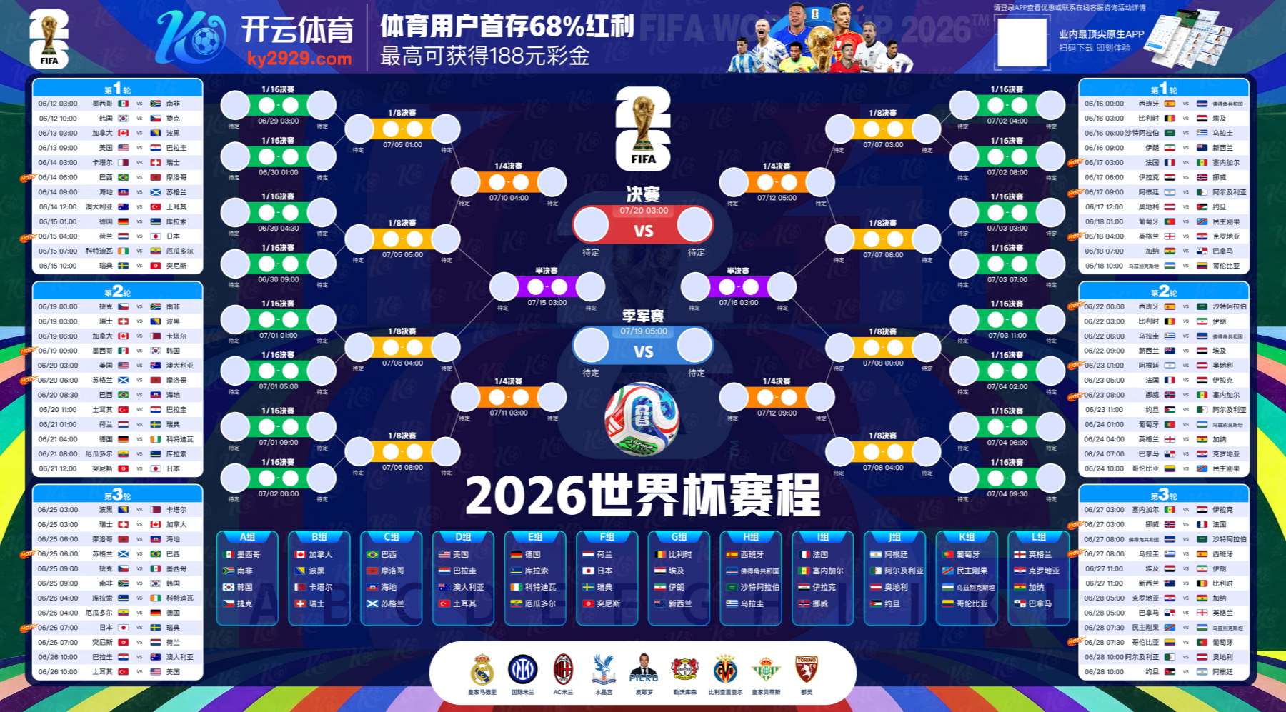 九游|九游官网世界杯下注